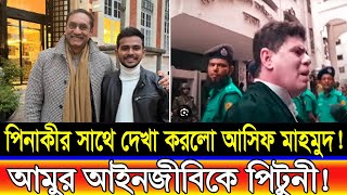 এইমাত্র পাওয়া Bangla news 08 Nov 2024 bangladesh latest news today Somoy Sangbad Jamuna News [upl. by Lebasi666]