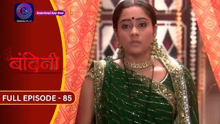 Bandini  Full Episode  85  बंदिनी  Dangal2 [upl. by Refinne]