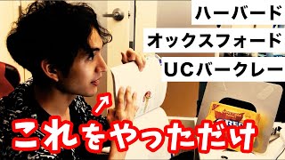 【就活でも使える】海外大学院の面接を全突破した無敵の必勝法 [upl. by Kcirdnek]