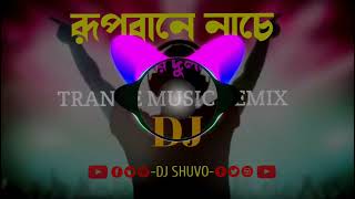 Rupbane Nache komor Dulaiya dj Shuvo mixing song subscribe to my channel djshuvo2dj djremix dj [upl. by Akirehc]