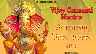 Om Var Vardaya Vijay Ganapataye Namah 108 Times  Vijay Ganapati Mantra for victory and success [upl. by Hofstetter]