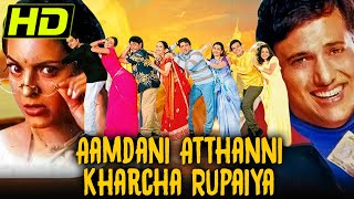 Aamdani Atthani Kharcha Rupaiyaa 2001 Comedy Hindi Movie  Govinda Tabu Johnny Lever [upl. by Anerok]