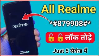 Realme mobile ka lock kaise tode  how to remove realme smartphone password petten pin lock [upl. by Renny]