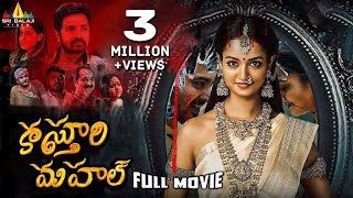 HIT Latest Full Movie 4K  Vishwak Sen  Nani  Ruhani Sharma  HIT Kannada Dubbed With Subtitles [upl. by Costanza657]