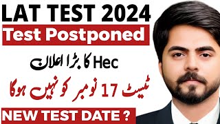 Lat Test date Extended 2024  Lat Test Postponed  Lat Test Roll No Slips 2024 lat2024 heclat [upl. by Hyman209]