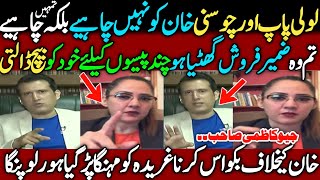 Ather kazmi Vs Garida Farouqi  Ather kazmi or Mushraf Zaidi Ne Garida Lafafi Ki Band Baja de [upl. by Yrome459]