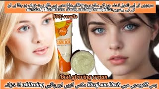 Best glowing cream and Mostarizing lotionwhiting cream formulaKOMAL beauty voice [upl. by Tildi]