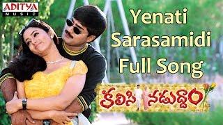 Yenati Sarasamidi Full Song  Kalasi Naduddam Movie  Srikanth Soundarya [upl. by Pelletier]