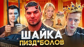 ЧЕ ТАМ ПО ТАМАЕВУ  MELLSTROY vs МИЗУЛИНА  АЯЗ ШАБУТДИНОВ СКАМ ИЗ СИЗО [upl. by Sacha]