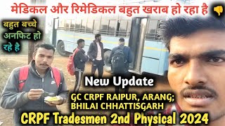 crpf tradesmen physical update  medical  Re medical  GC CRPF Arang Raipur  Imrat kurmi [upl. by Bartley]