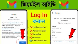 kivabe gmail account login korbo  Gmail account login without password Bangla [upl. by Aramanta]