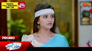 Gange Gowri  Promo  30 July 2024  Udaya TV Serial  Kannada Serial [upl. by Pilif93]