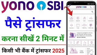 Yono Sbi se Paise Kaise Transfer Kare Other Bank  Yono Sbi App se Money Transfer Kaise Kare 2024 [upl. by Ytram]