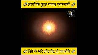 5 funny facts for men l 5 funny facts for men in hindi l hindi facts l shorts l viral videos l [upl. by Xenos]