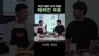 15년의 직장을 때려치고 공예를 하는 이유 shorts 작업실투어 퇴사 가죽공예 [upl. by Esereht]