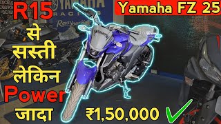 Finally 2024 Yamaha FZ 25 is Here  New Model Yamaha FZ 25 Review  Price [upl. by Bartolome]