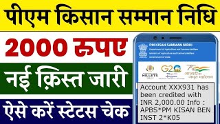 Pm Kisan Yojana Scheme  Instalment 2000 Credit Bank Account  Pm Kisan Registration [upl. by Arrakat]