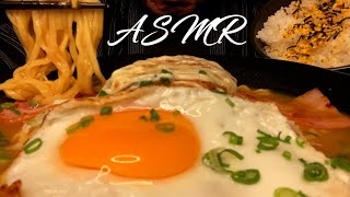 ASMR 咀嚼音｜サーモンメンチカツ乗せハムエッグ味噌ラーメン｜食べる音 Eating Sounds モッパン Mukbang 먹방 [upl. by Heinrick729]