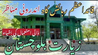 Jinnah House Ziarat Balochistan inside Tour  Ziarat Residency  Coldest City of Balochistan Quetta [upl. by Coucher]