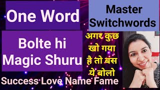 Instant Result Switchwords  24 hours main result  switchwords love money [upl. by Jotham]