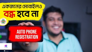 কোনো মোবাইল বন্ধ করা হবে না  Mobile phone auto Registration in Bangladesh  Windows 11 RTN5 [upl. by Lilak]