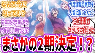 「アニメ『ぐらんぶる』 6年の時を経て第2期制作決定！？」に対するネットの反応集！ 【ぐらんぶる２】 ダイビング バカテス てんぷる [upl. by Bernete]