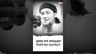 আবুত্বহামুহাম্মদআদনান👳👑🕋🌺 SHAHED AFNAN 🌺🕋🎤দ্বীনি নসিহাত🎤💫 দ্বীনি  বার্তা ✨fypduetduet [upl. by Joletta268]