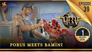 Porus  Episode 39  Porus meets Bamini  पोरस बामिनी से मिलता है  पोरस  Swastik Productions India [upl. by Ellehcor]