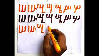 Amharic language to reading amp writing amharic yelijoch fidel learnamharic amhariclanguage kids [upl. by Ardnasak]