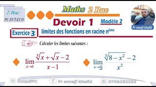 limites des fonctions en racine nième Devoir 1 Modèle 2 Exercice 3 [upl. by Anaigroeg]