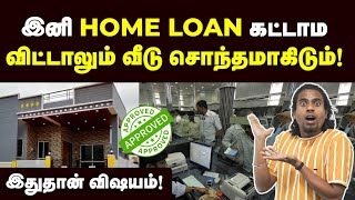 Home Loan Tips  இத பண்ணா பல லட்சம் மிச்சம் பண்ணலாம்  Money management  Savings  Bank loan [upl. by Tannie]