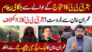 🔴Bushra Bibi Important Message  Imran Khans Message to PTI Workers  PTI Protest Update  PNPNews [upl. by Adonis882]