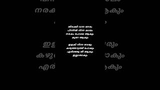 Thirakki Vanna Neram lyrics shortsfeed shortsvideo shorts [upl. by Bohun422]