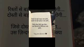 Rishte se badi kya Chahat hogisda love sotra shayari 🥺💔🥀👈 [upl. by Amitarp]