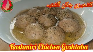 Kashmiri Chicken Goshtaba  Kashmiri Wazwan Goshtaba  Chicken Gushtaba  Chicken Curd Curry Yakhni [upl. by Ahtekahs80]