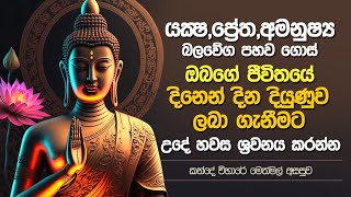 Rathana Suthraya  රතන සූත්‍රය 21 වතාවක් ශ්‍රවණය කරන්න [upl. by Ainegue]