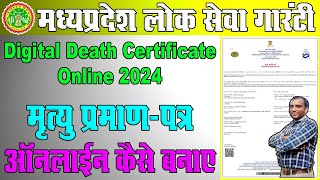 Death Certificate Kaise Banaye 2024  How To Apply Death Certificate Online  Death Certificate [upl. by Allveta]