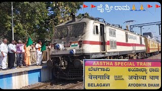 Belagavi ayodhyadham Aasta Special Train indianrailways jaishreeram [upl. by Charpentier]