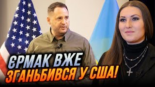 🔥quotТИ ХТО ТАКИЙquot  Єрмака не допустили на низку зустрічей у США Банкова в істериці  ФЕДИНА [upl. by Tita]