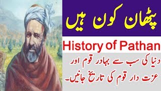 Who are PathansPukhtoon History Of Pathan in Urdu Hindi [upl. by Odama]