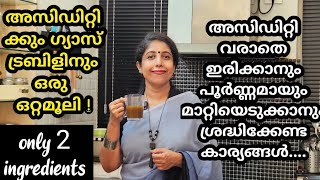 How to cure acidity problems  Home remedy Tips to avoid gas trouble and acidity acidity problem [upl. by Jacquie]