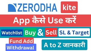 Zerodha App kaise use kare  How to use zerodha kite app  Zerodha app new features [upl. by Ymar]