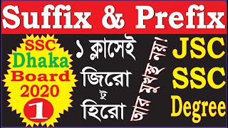 Suffix Prefix Easy Rules JSC SSC Degree Hons [upl. by Asinet798]