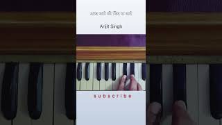 Aaj Jane Ki Zid Na Karo Harmonium Cover  Arijit Singh Version shorts viralvideo hindisong [upl. by Jamilla]