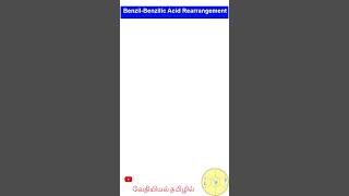 BenzilBenzili acid Rearrangement csirchemistry gatechemistry jamchemistry trending shorts [upl. by Merlina]