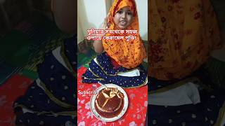 ক্যারামেল পুডিং puding vairalvideo shortvideo shorts foryou cooking [upl. by Atimed]