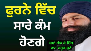 bhagat kabir ji sakhi  à¨­à¨—à¨¤ à¨•à¨¬à©€à¨° à¨œà©€ [upl. by Esinehs]