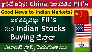 ✅FIIs Comeback to India 🚀India కి వచ్చేస్తారా ✅Good News to Indian Markets 🔴🟢Stock Market Telugu [upl. by Nahtnamas291]