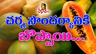 Papaya Face Pack For Fair Skin II Amazing Benefits Of Papaya Seeds  Beauty Tips  Vanitha TV [upl. by Ailak]