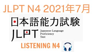 Choukai N4 72021 With Answer  Listening N4  N4청취（回答answer）listening jlpt n4 [upl. by Aniteb]